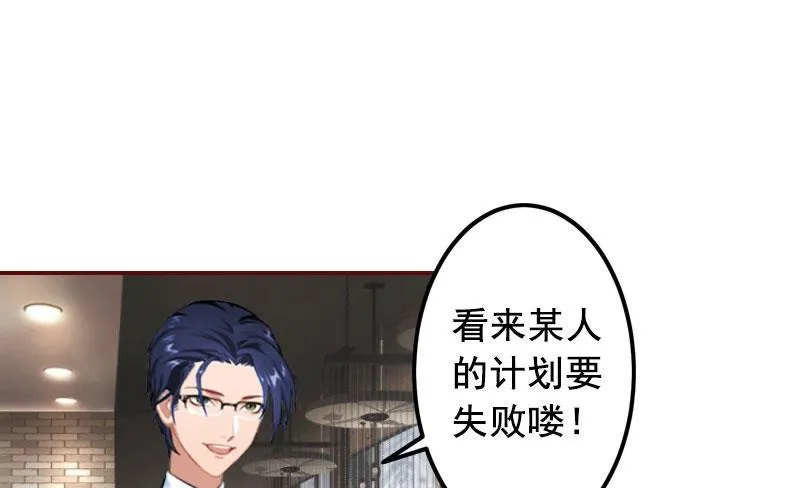 第28话 我们不熟？！ 第10页