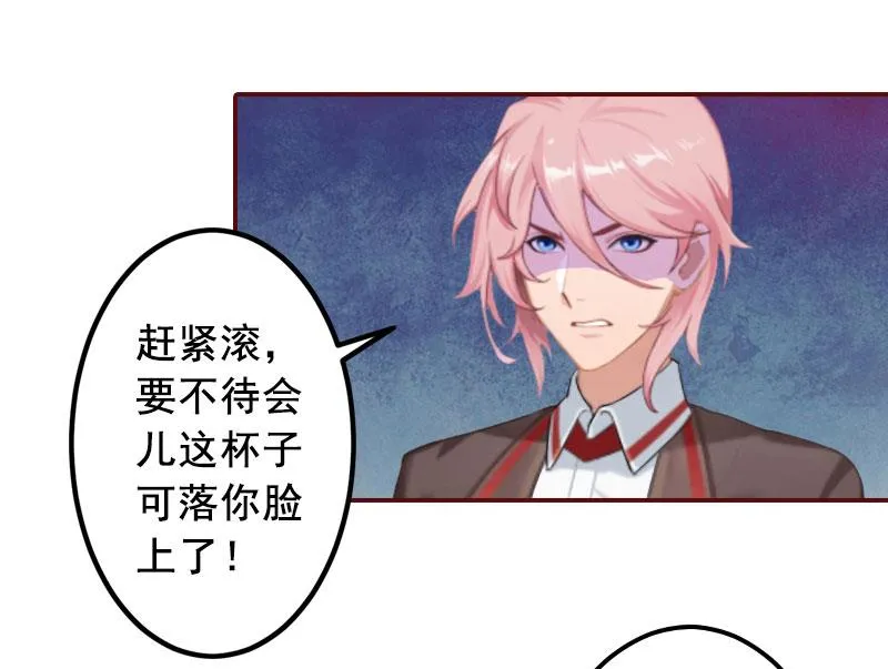 第28话 我们不熟？！ 第13页