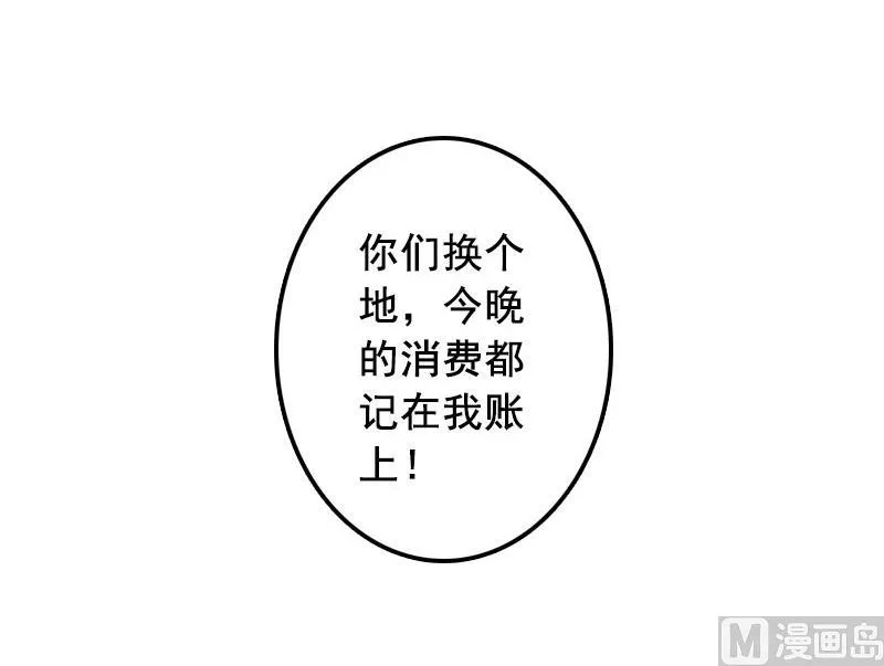 第28话 我们不熟？！ 第15页