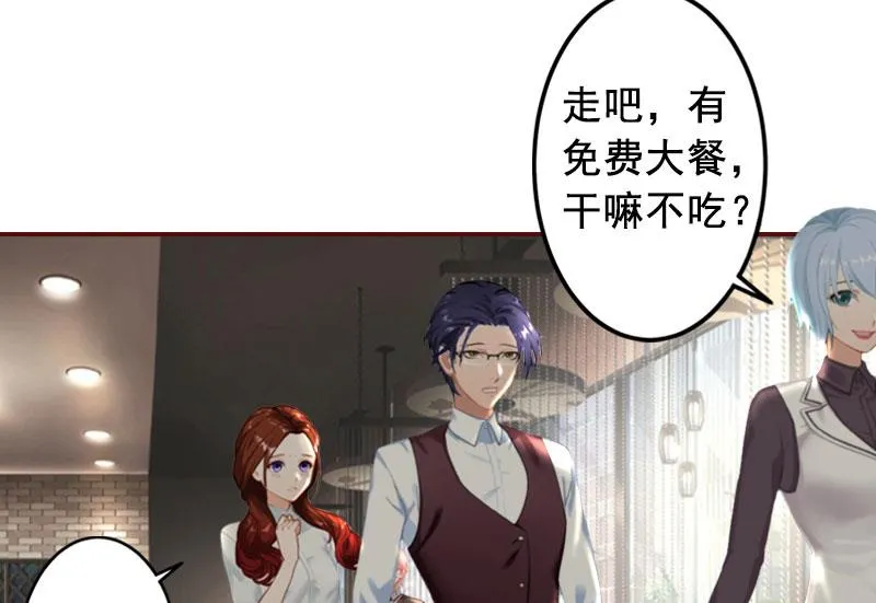 第28话 我们不熟？！ 第17页