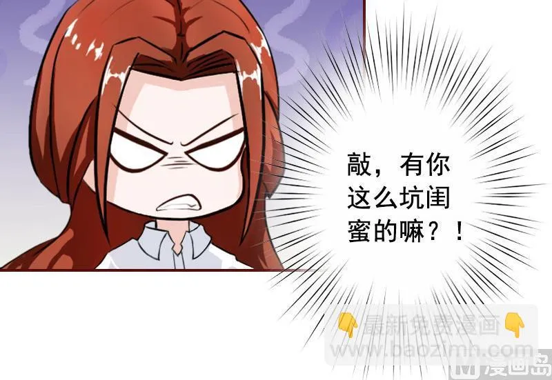 第28话 我们不熟？！ 第19页