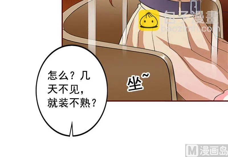 第28话 我们不熟？！ 第22页