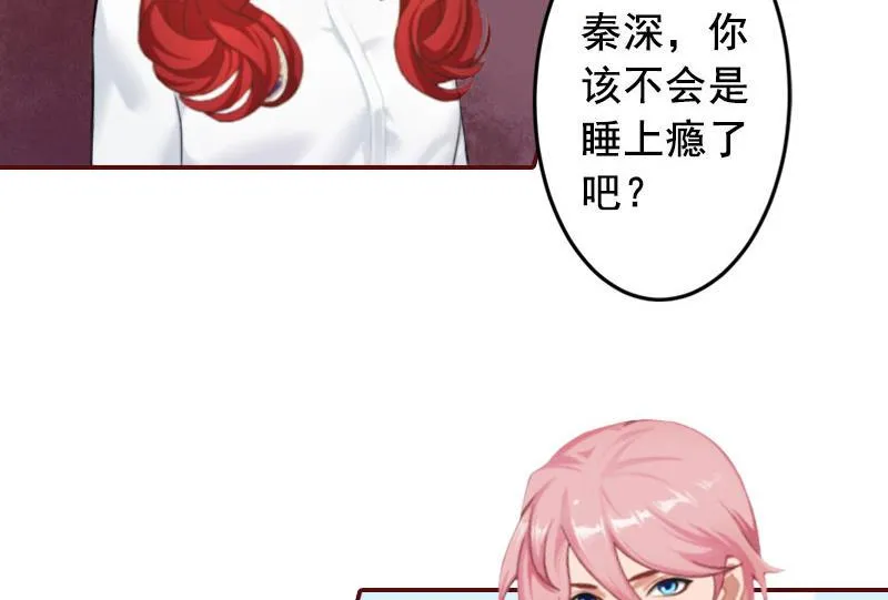 第28话 我们不熟？！ 第25页