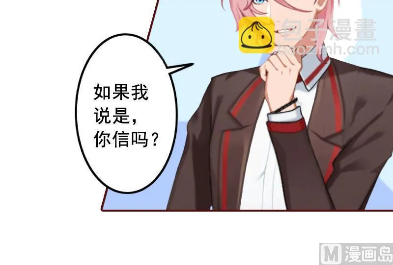 第28话 我们不熟？！ 第26页