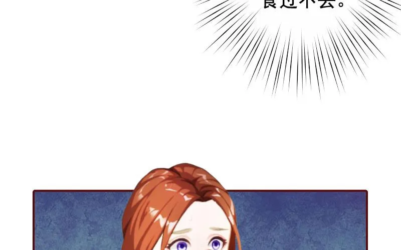 第28话 我们不熟？！ 第36页