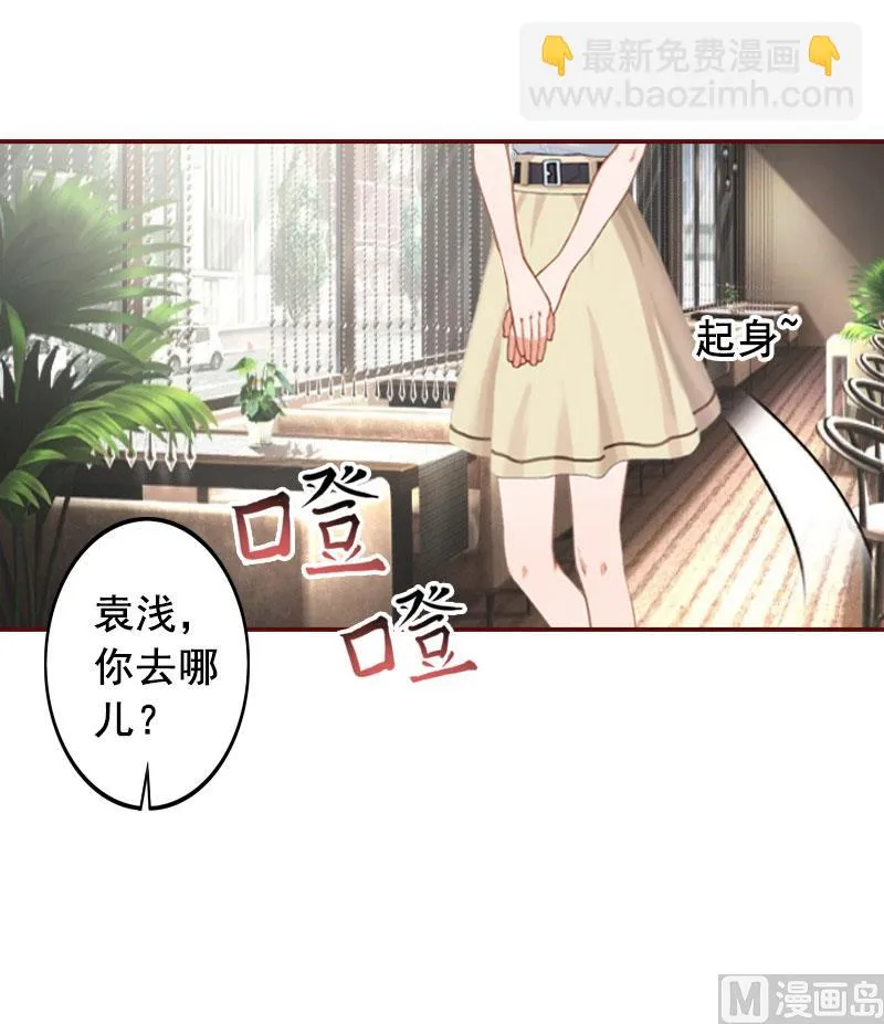 第28话 我们不熟？！ 第38页