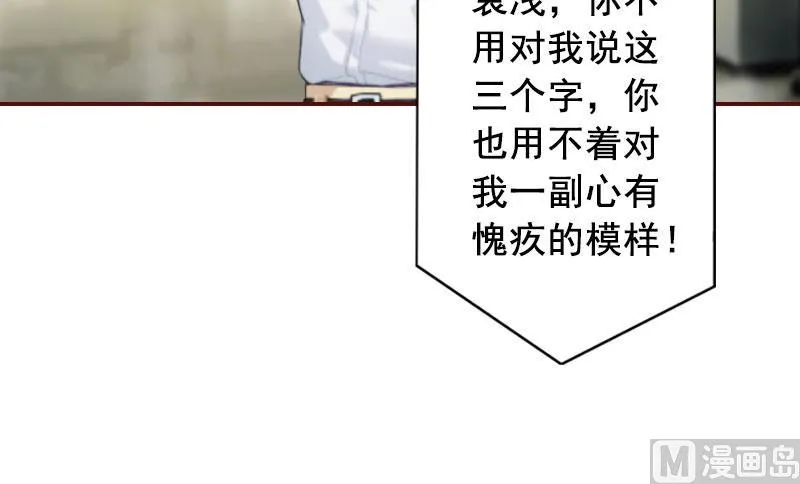 第33话 劈腿了 第8页
