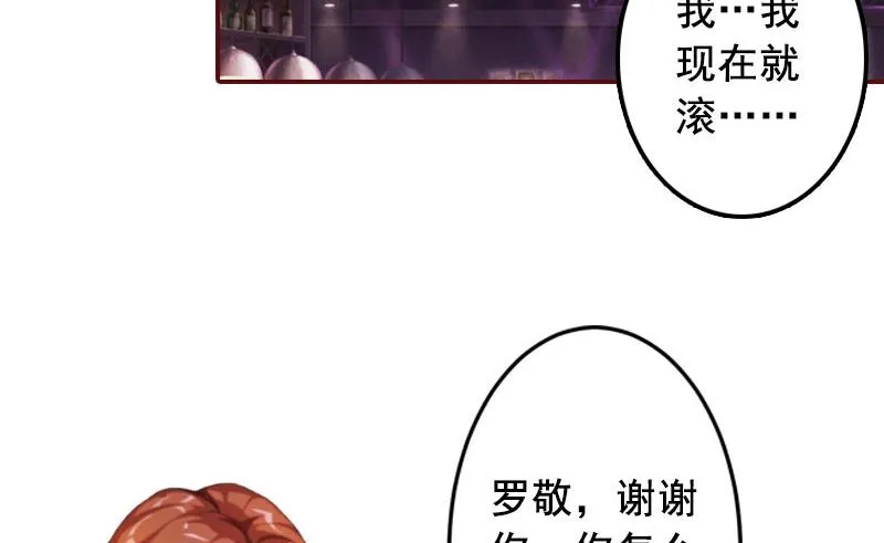 第34话 项链，买给谁？ 第15页
