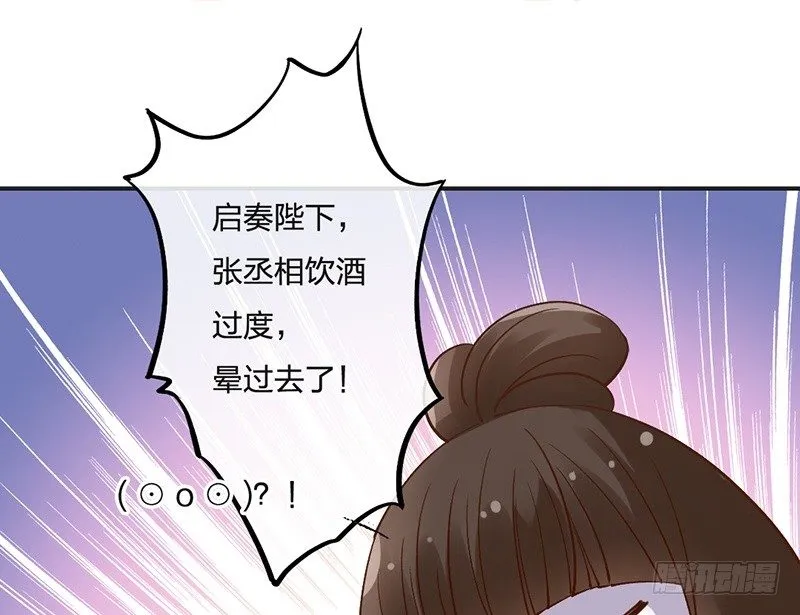 第65话 入浴 第3页