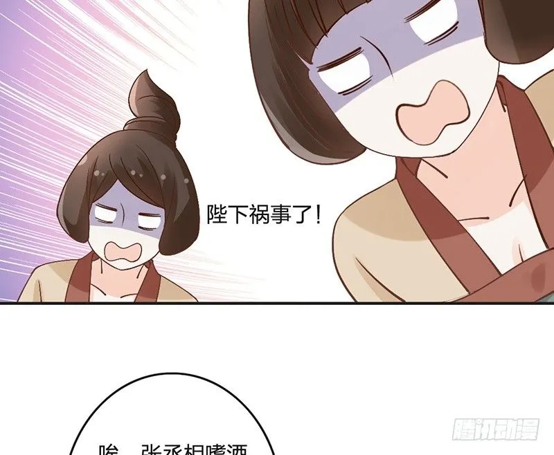 第65话 入浴 第4页
