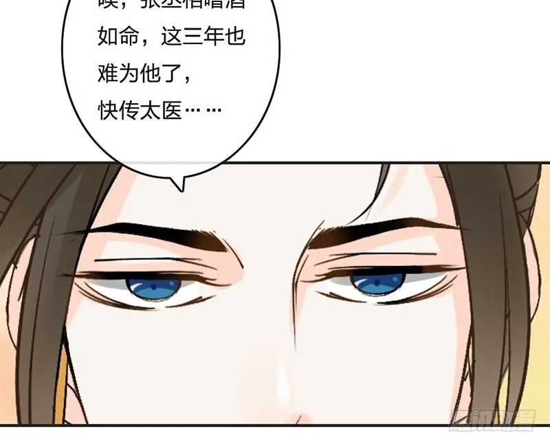 第65话 入浴 第5页