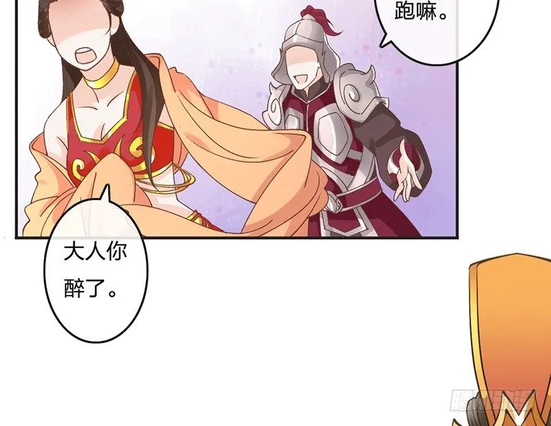 第65话 入浴 第7页