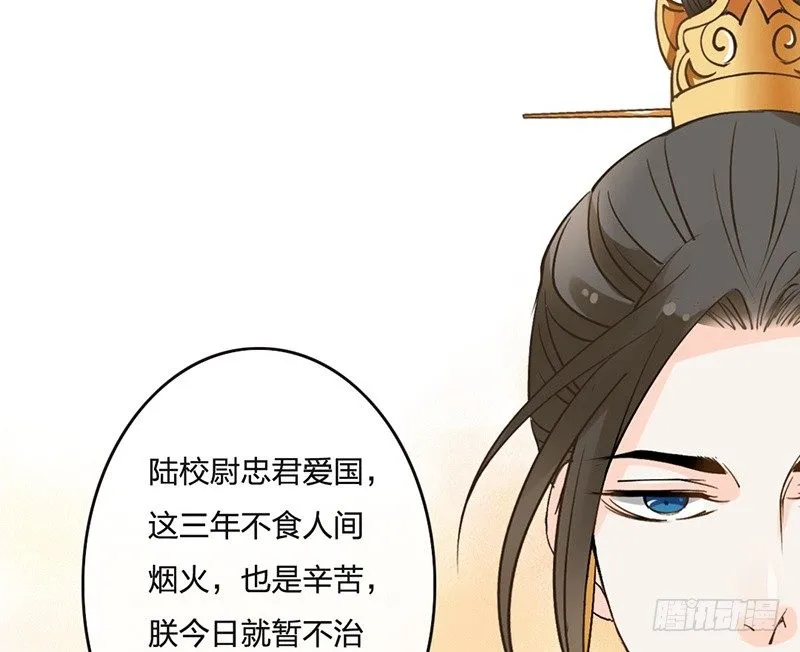第65话 入浴 第8页