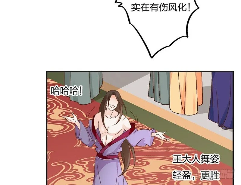 第65话 入浴 第10页