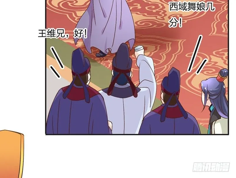 第65话 入浴 第11页