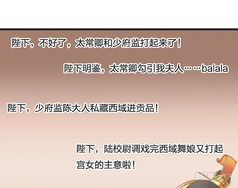 第65话 入浴 第14页