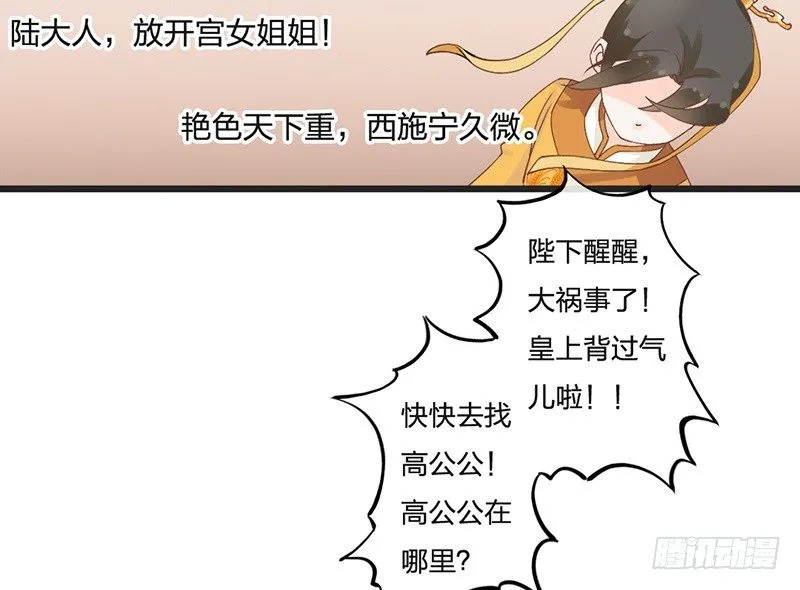 第65话 入浴 第15页