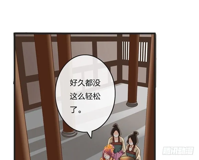 第65话 入浴 第20页