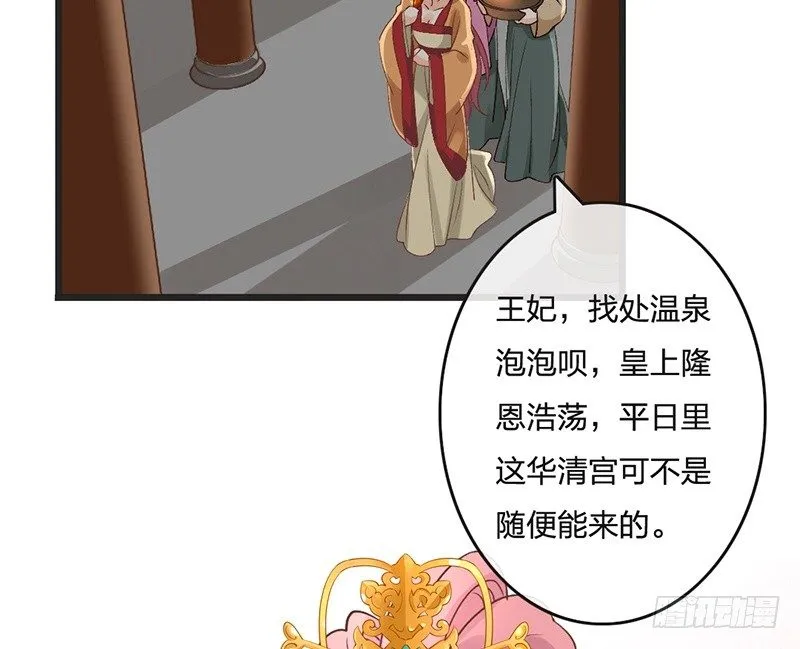 第65话 入浴 第21页
