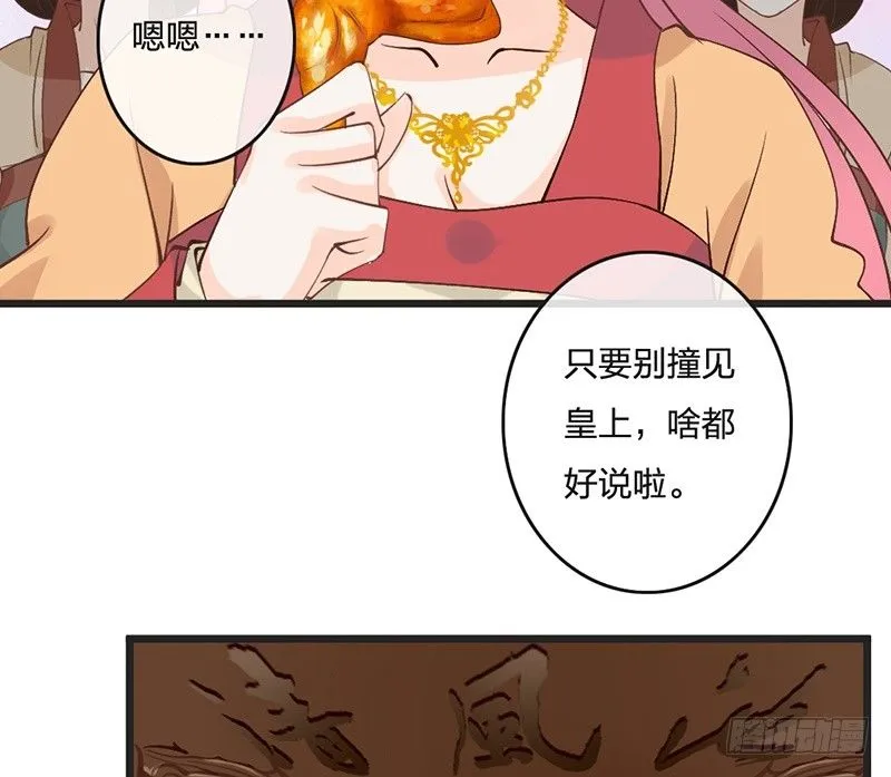 第65话 入浴 第23页