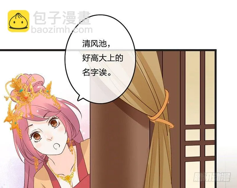 第65话 入浴 第25页