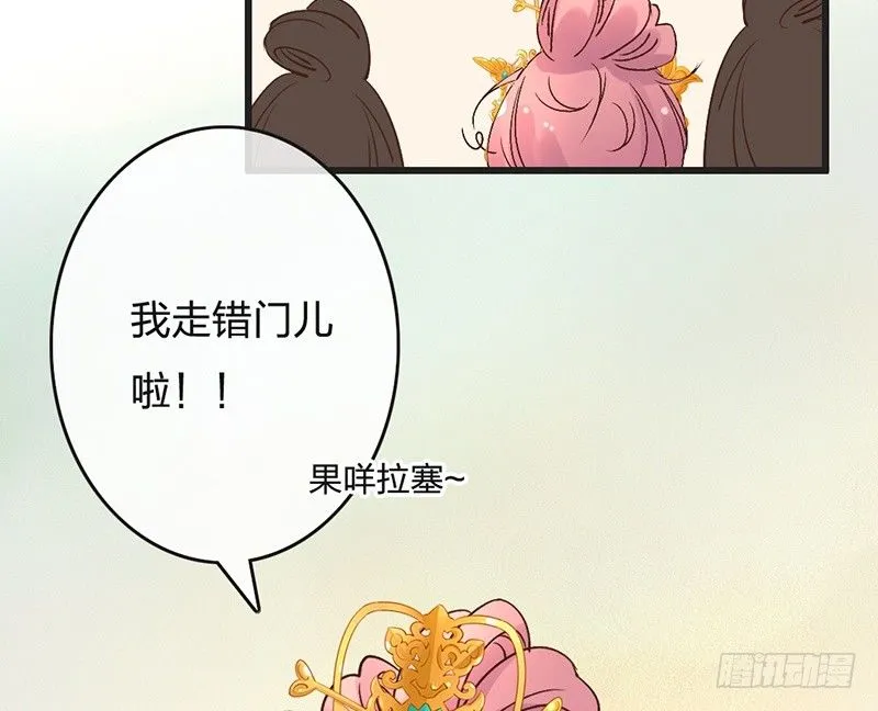 第65话 入浴 第30页