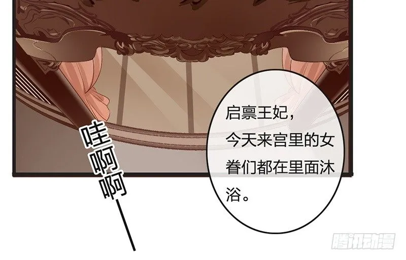 第65话 入浴 第36页