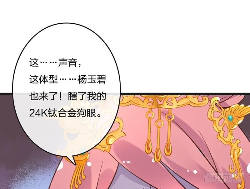 第65话 入浴 第37页