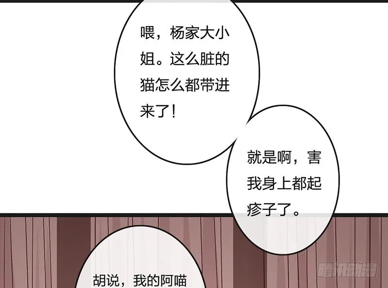 第65话 入浴 第39页