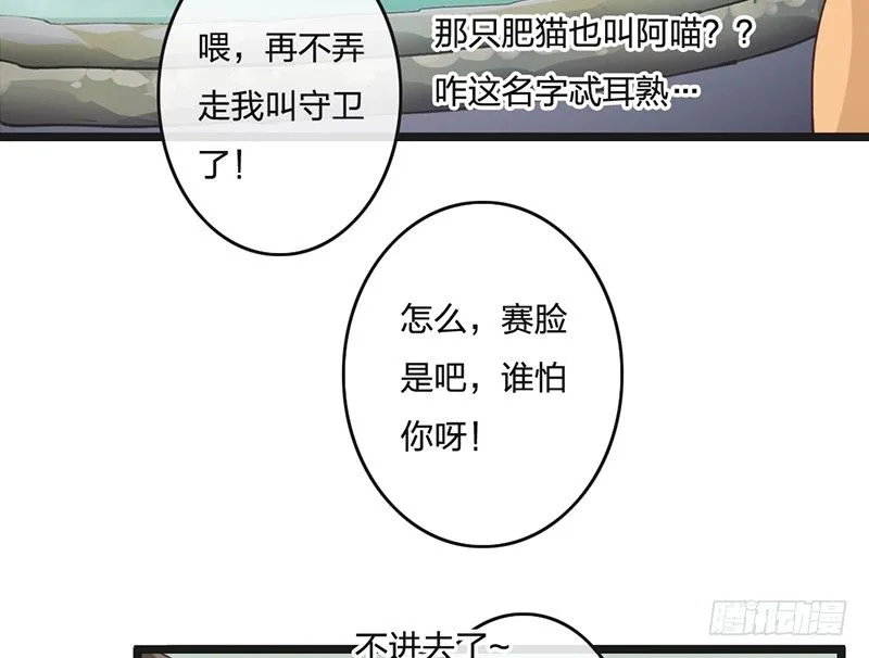 第65话 入浴 第41页