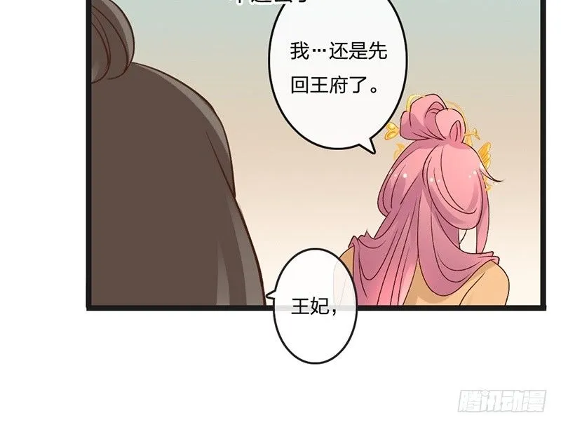 第65话 入浴 第42页