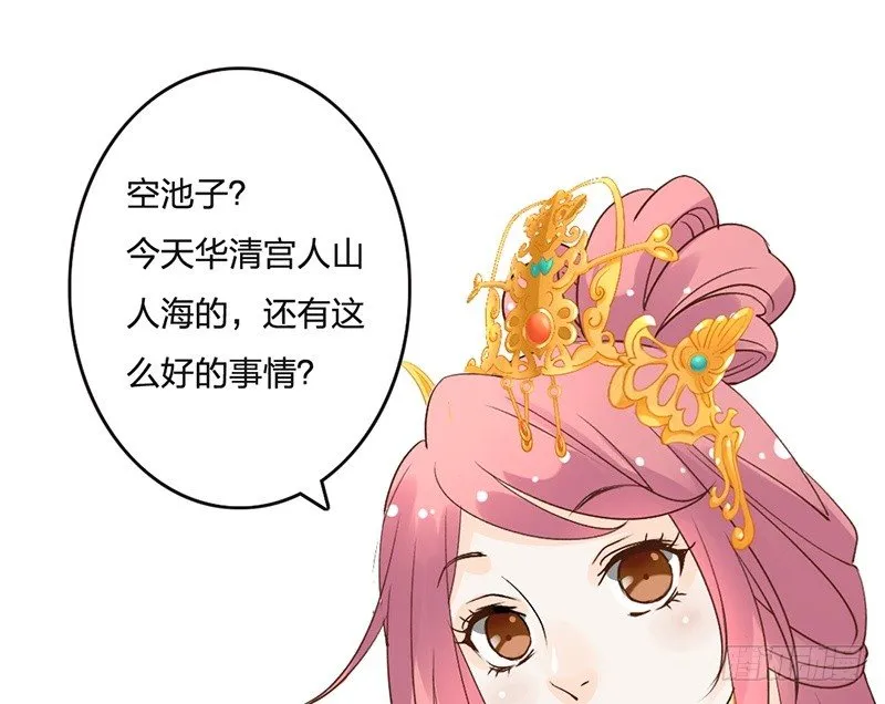 第65话 入浴 第45页