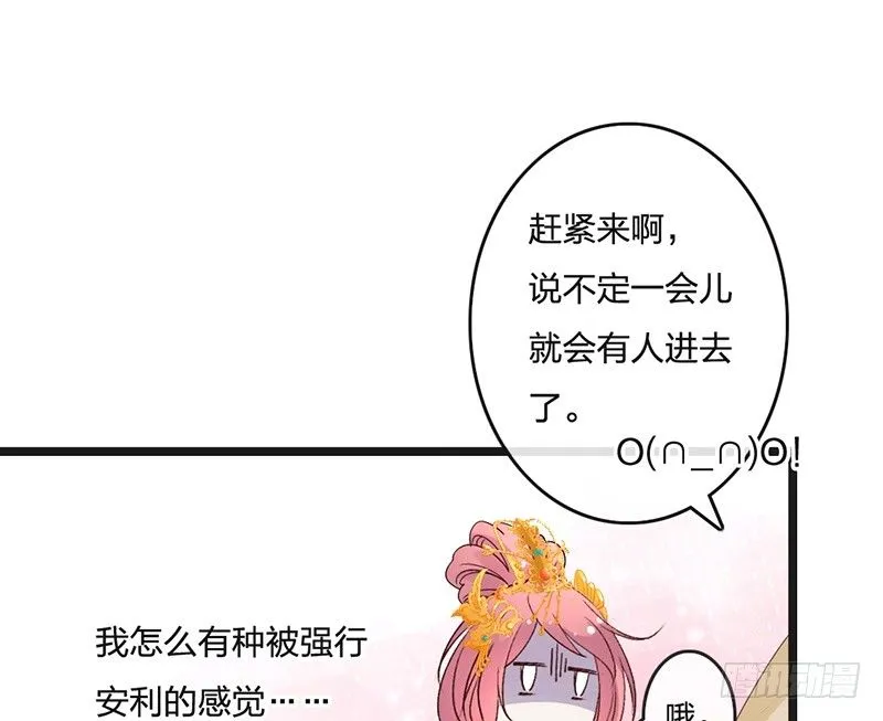 第65话 入浴 第47页