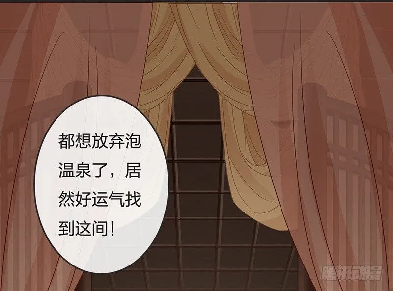 第65话 入浴 第52页