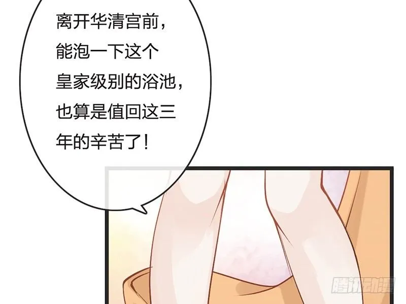 第65话 入浴 第56页