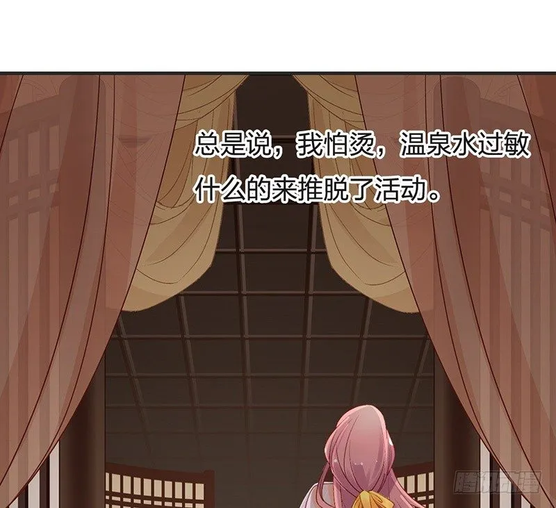 第65话 入浴 第61页