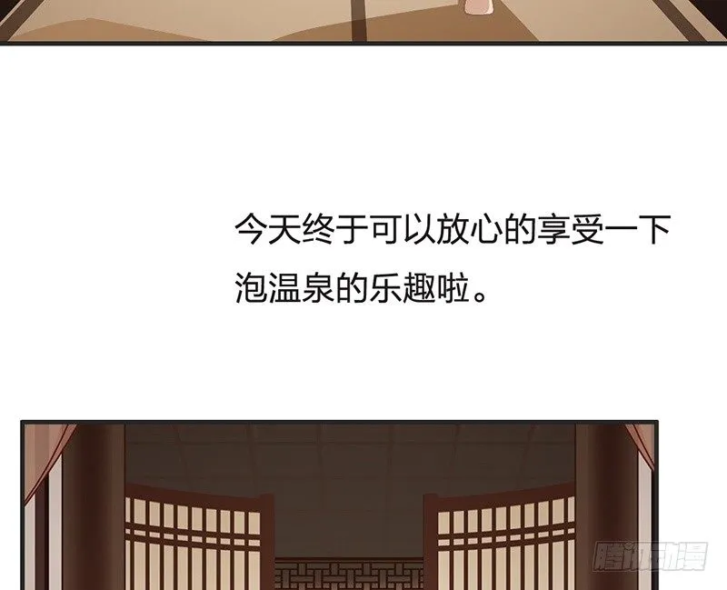 第65话 入浴 第63页