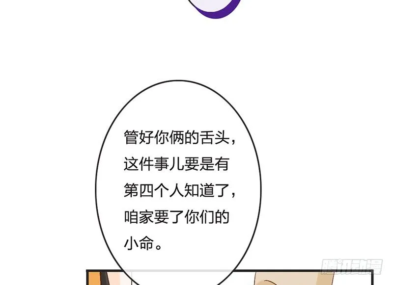 第65话 入浴 第68页