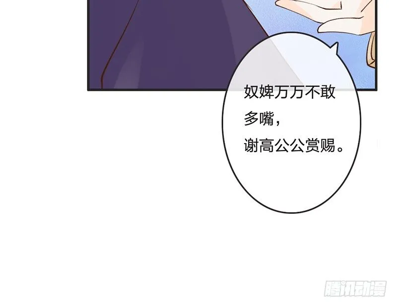 第65话 入浴 第70页
