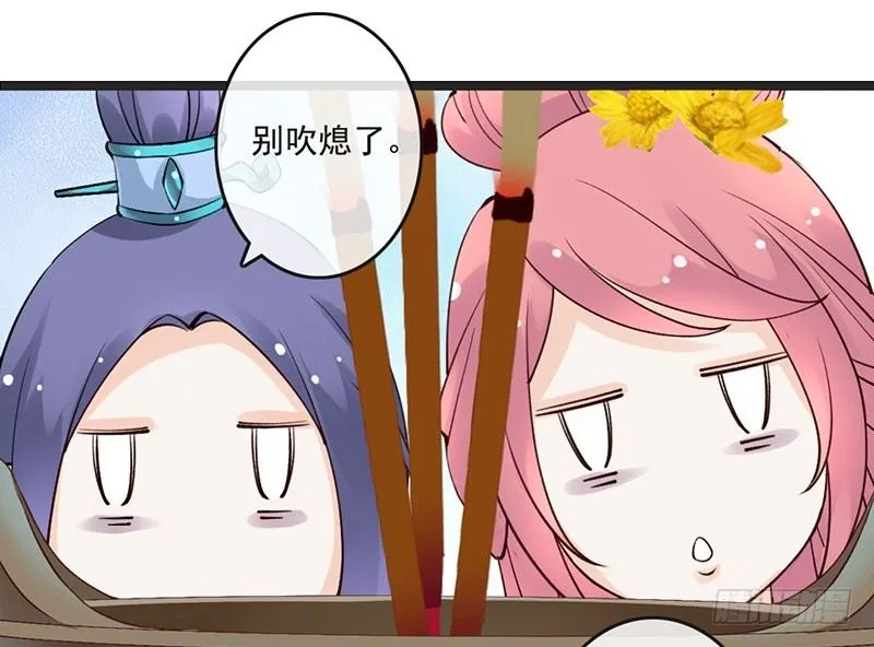 第64话 华清宫 第3页