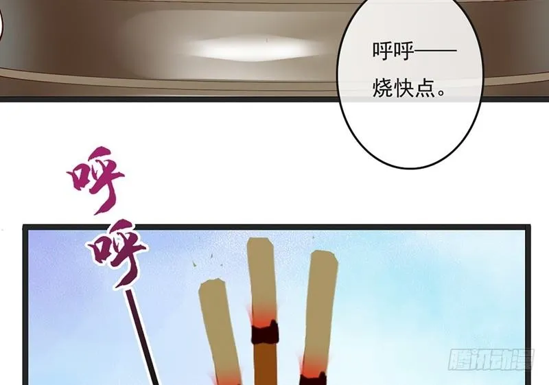 第64话 华清宫 第4页