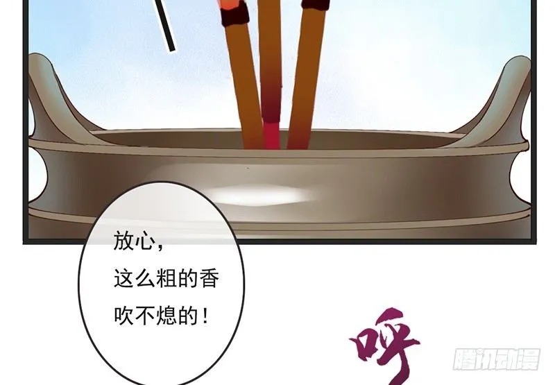第64话 华清宫 第5页