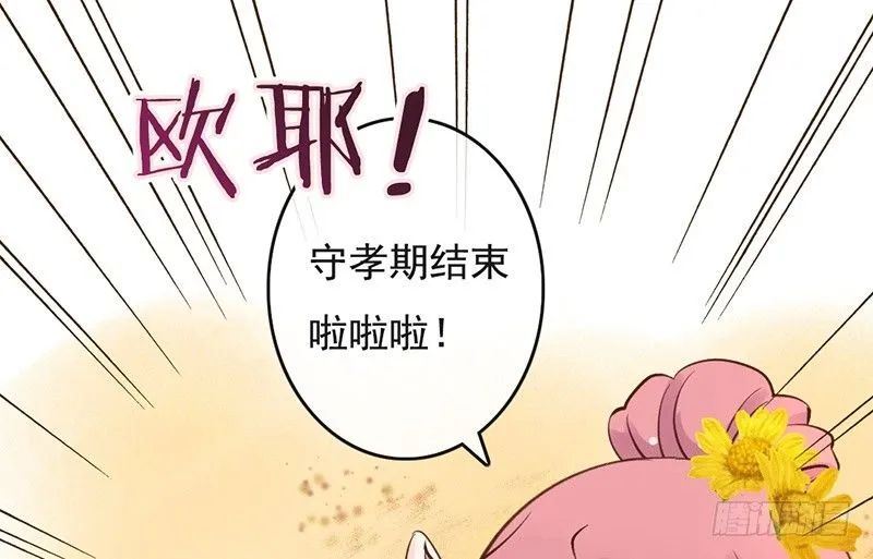 第64话 华清宫 第7页