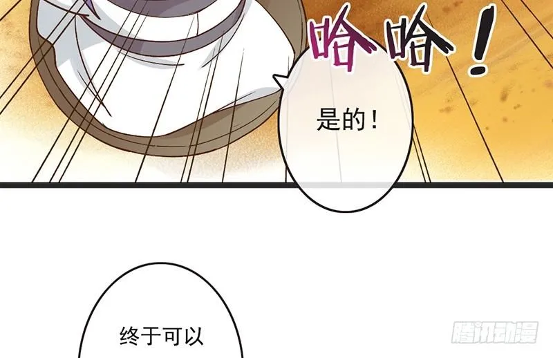 第64话 华清宫 第9页