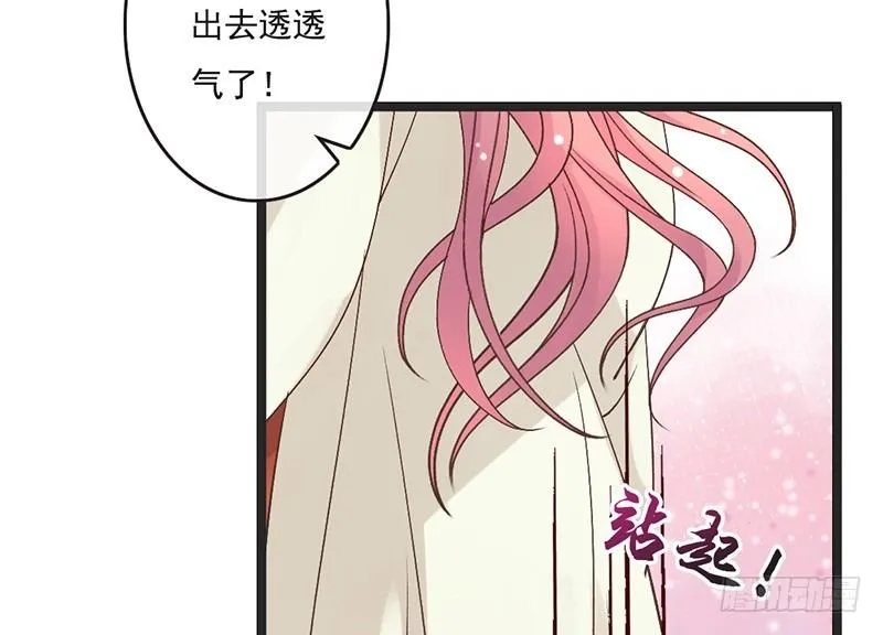 第64话 华清宫 第10页