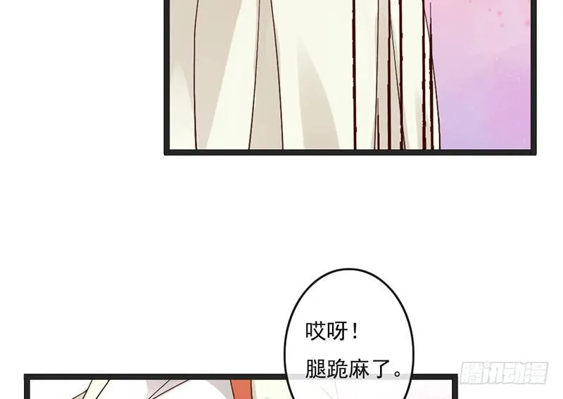 第64话 华清宫 第11页