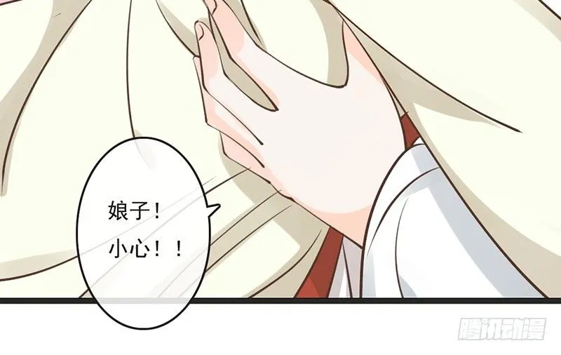 第64话 华清宫 第14页