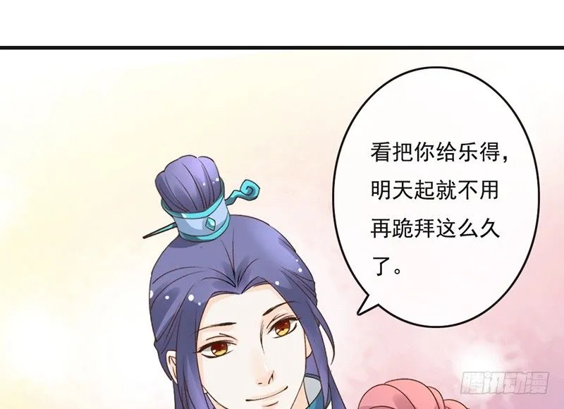 第64话 华清宫 第15页