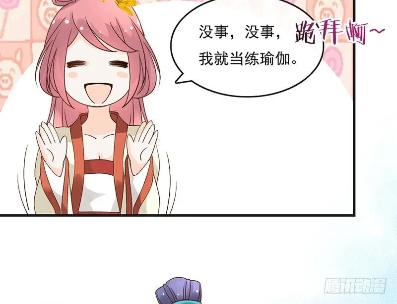 第64话 华清宫 第18页