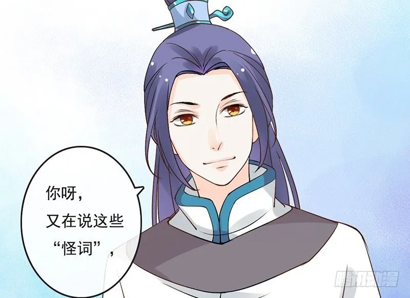 第64话 华清宫 第19页